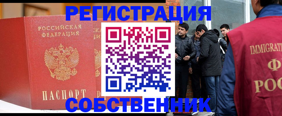 прописка для школы в Зеленодольске