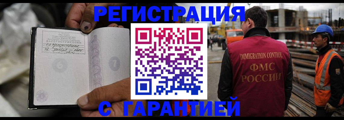 прописка 2025 в Зеленодольске