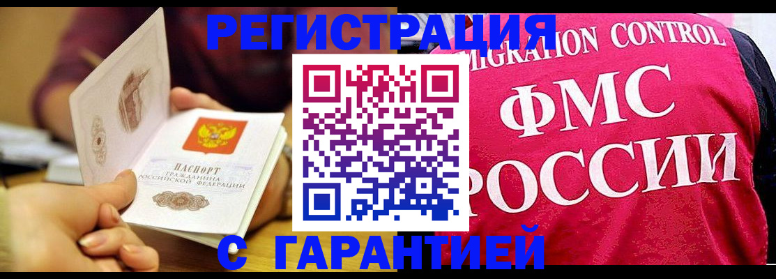 прописка в квартире в Зеленодольске