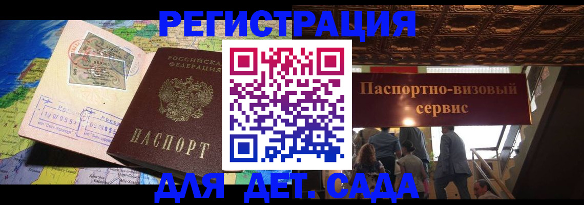 временная регистрация в Зеленодольске